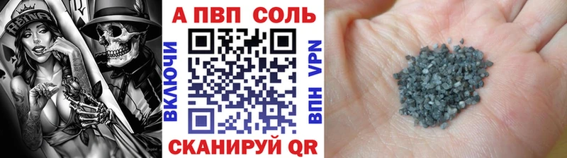 Альфа ПВП кристаллы  Белокуриха 