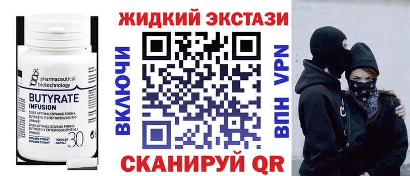 нарко площадка наркотические препараты  МЕГА tor  Белокуриха  БУТИРАТ бутик 