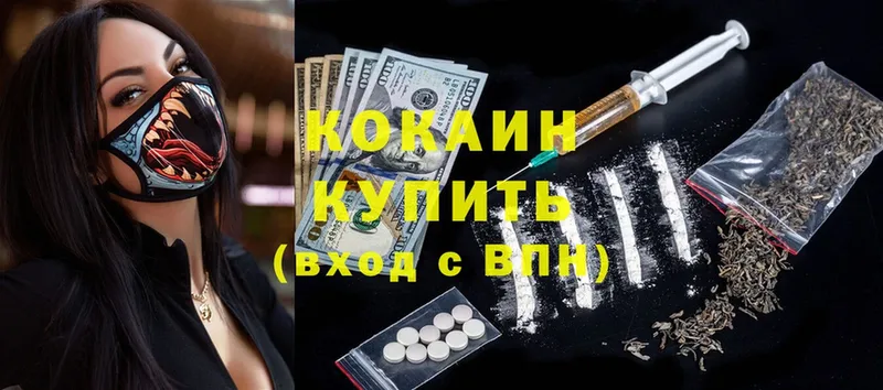 Cocaine FishScale  наркошоп  Белокуриха 