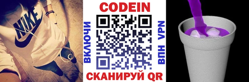 Codein Purple Drank Белокуриха