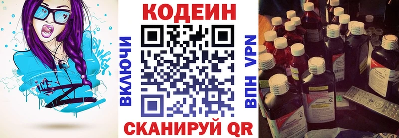 продажа наркотиков  блэк спрут сайт  Кодеиновый сироп Lean напиток Lean (лин)  Белокуриха 