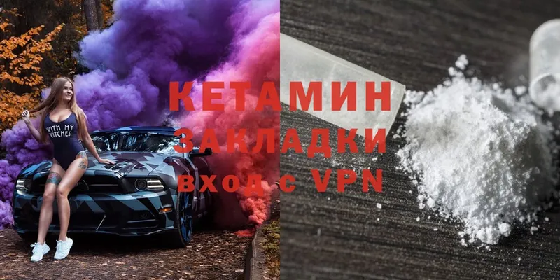 Кетамин VHQ  Белокуриха 