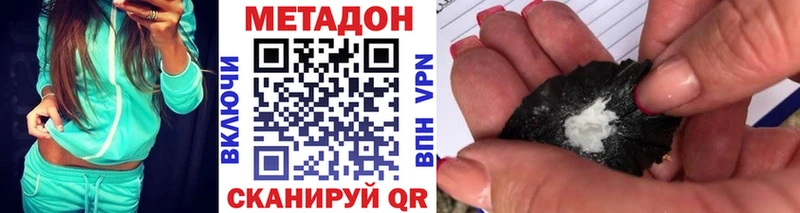 Метадон VHQ  хочу   Белокуриха 