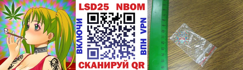 Наркотические марки 1,8мг  Белокуриха 